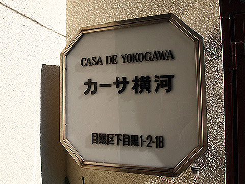 その他共用部　写真1