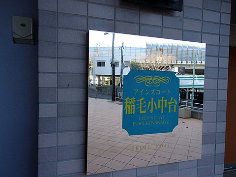 その他共用部　写真１