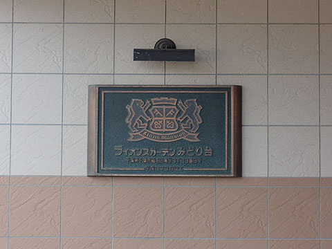 その他共用部　写真1