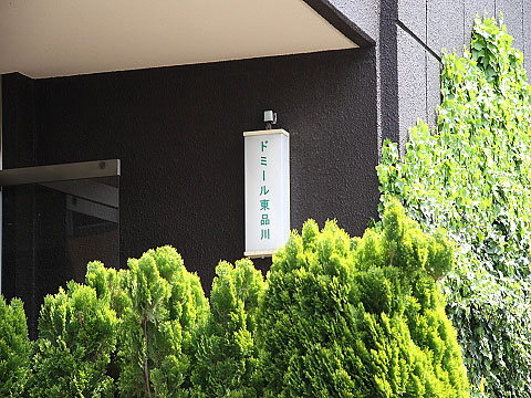 その他共用部　写真1