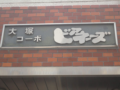 その他共用部　写真1