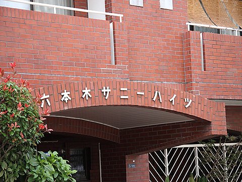 エントランス　写真1