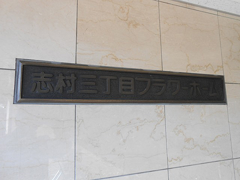 その他共用部　写真1