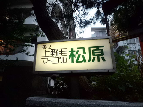 その他共用部　写真1