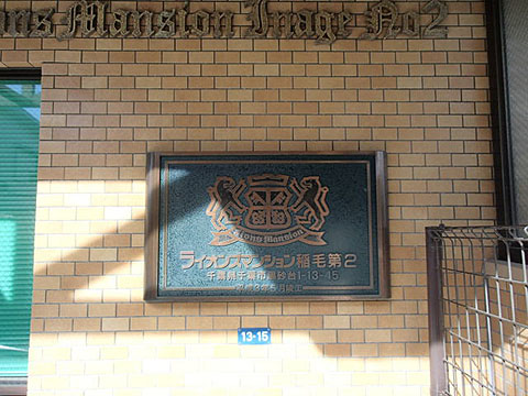 その他共用部　写真1