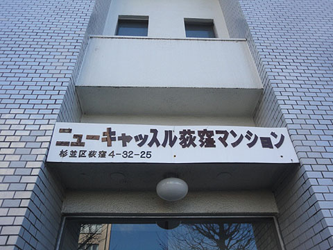 その他共用部　写真1