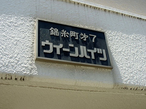 その他共用部　写真1