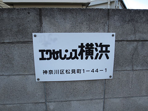 その他共用部　写真１