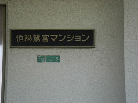 その他共用部　写真1