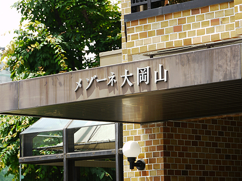 その他共用部 写真1