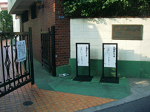 その他共用部　エントランス2