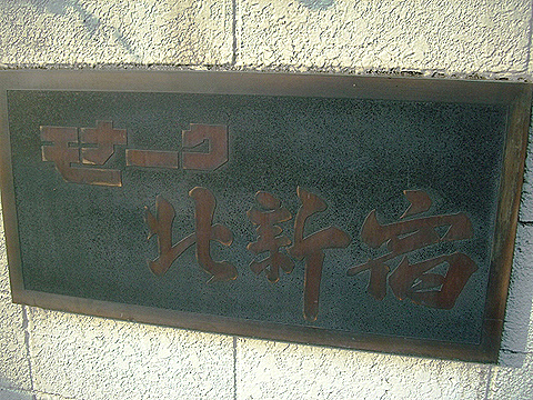 その他共用部　写真1