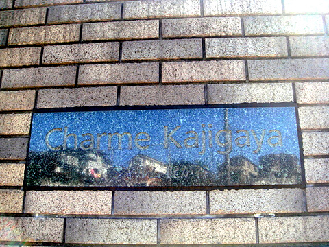 その他共用部　写真1