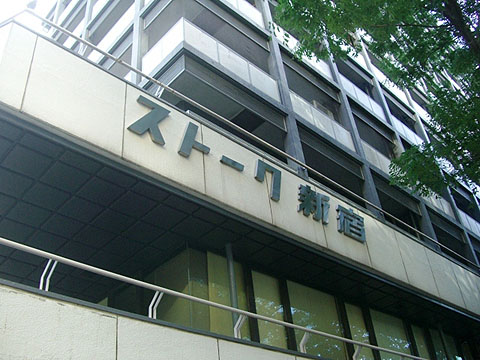 その他共用部　エントランス1