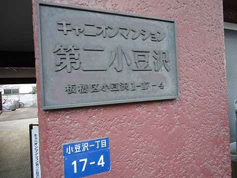 その他共用部　写真1