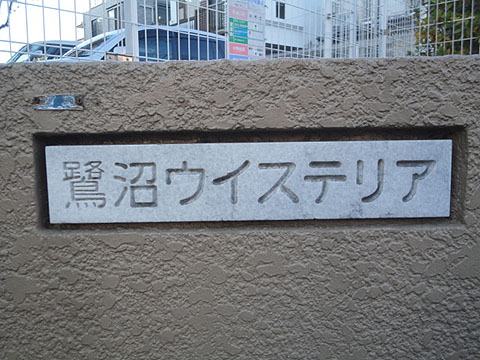 その他共用部　写真1