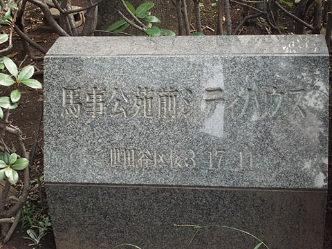 その他共用部　写真1