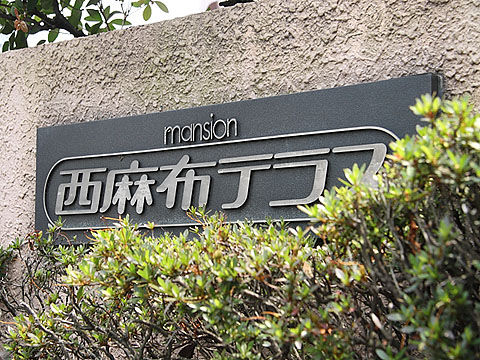 その他共用部　写真1