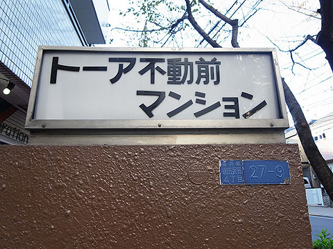 その他共用部 写真1