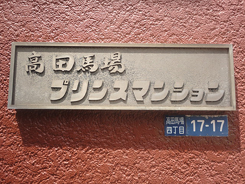 その他共用部　写真1