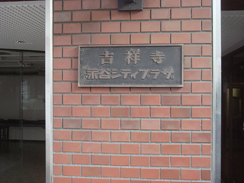 その他共用部　写真1