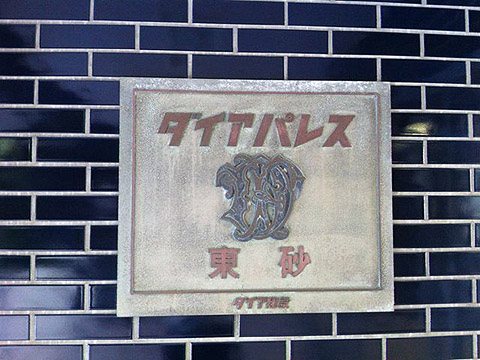 その他共用部　写真1