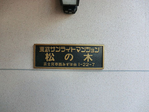 その他共用部　写真1