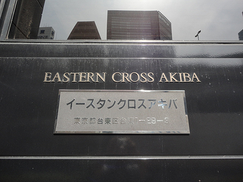 その他共用部　写真1