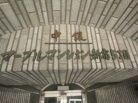 その他共用部　写真1