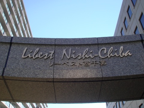 その他共用部　写真1