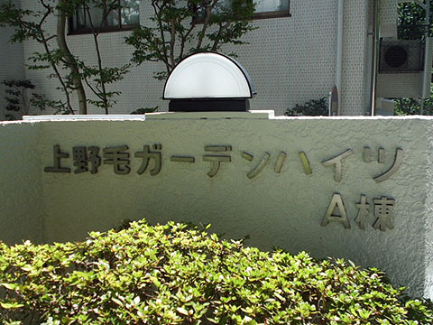 その他共用部　写真1