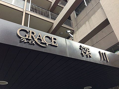 その他共用部 写真1