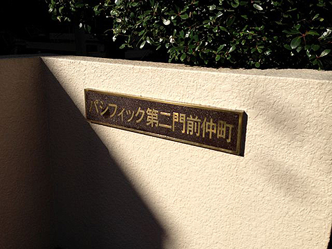 その他共用部　写真1