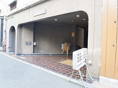 その他共用部　エントランス１