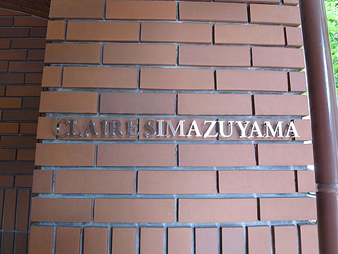 その他共用部 写真1