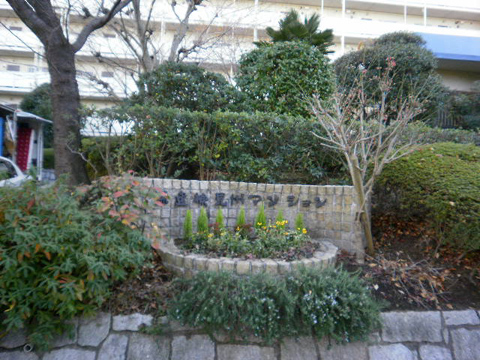 その他共用部　写真1