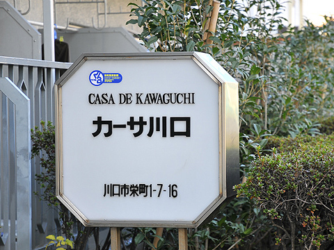 その他共用部 写真1