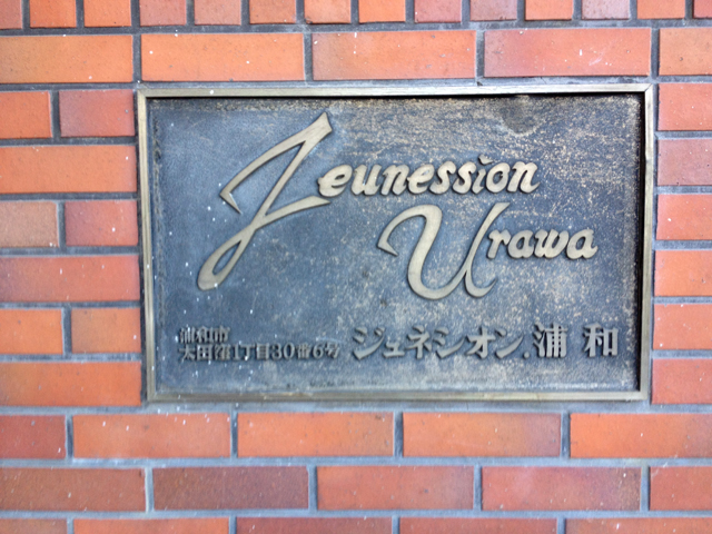 その他共用部 写真1