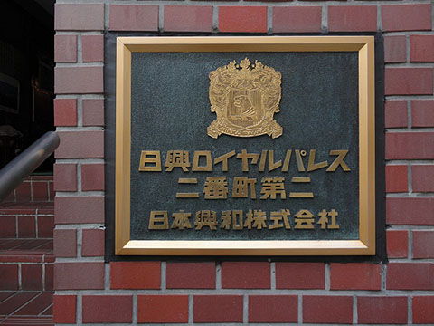 その他共用部　写真1