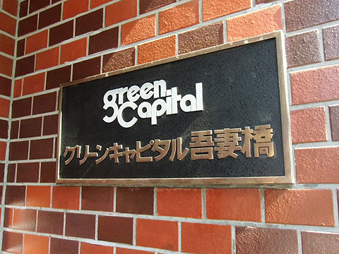 その他共用部　写真1