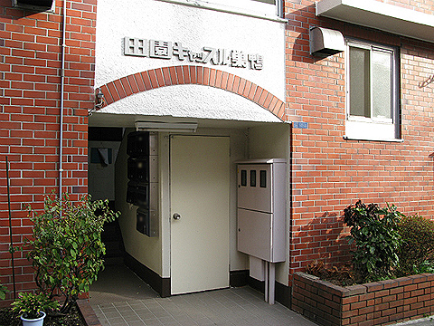 その他共用部 エントランス1