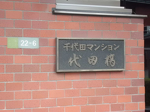 その他共用部　写真1