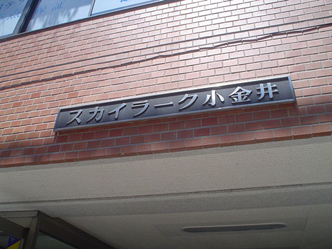 その他共用部　写真1