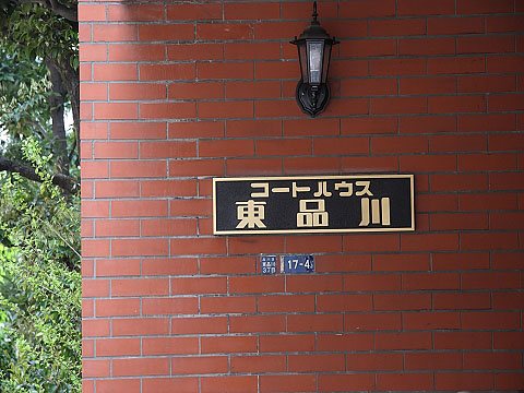 その他共用部　写真1