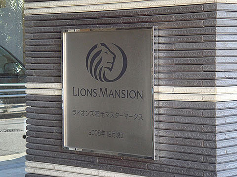 その他共用部　写真1