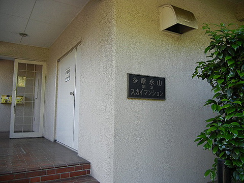 その他共用部 エントランス2