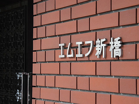 その他共用部　写真1