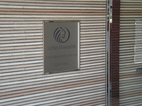 その他共用部　写真1