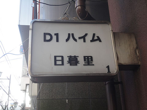 その他共用部　写真1