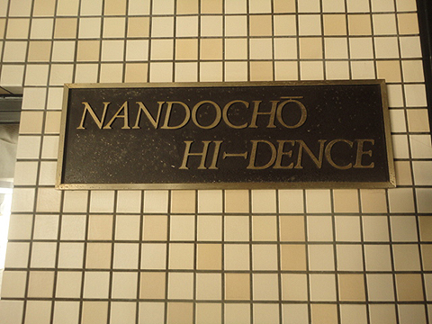 その他共用部　写真1